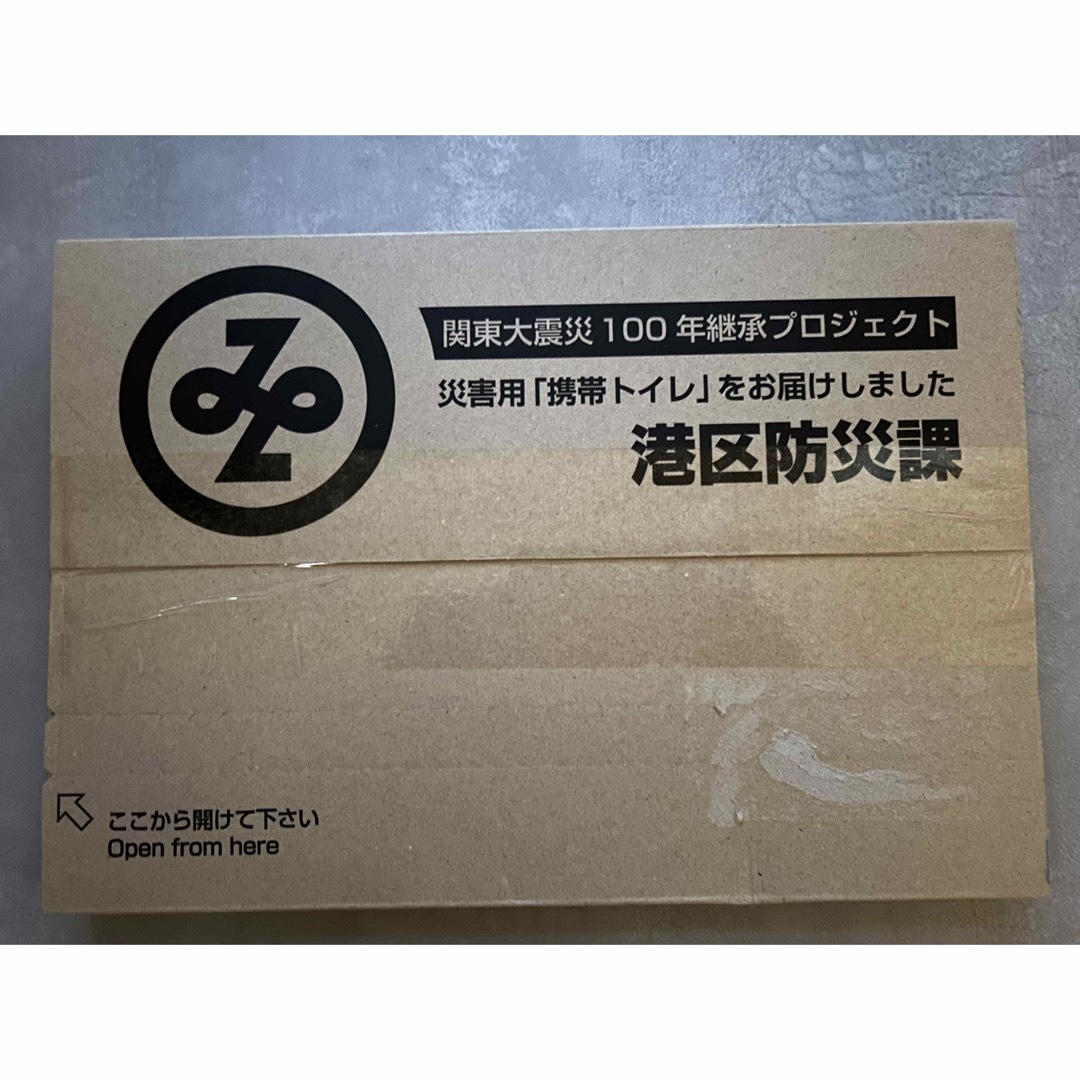 東京港区　災害用携帯トイレ（２０回分） インテリア/住まい/日用品の日用品/生活雑貨/旅行(防災関連グッズ)の商品写真