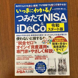 渋沢栄一 焦らない 悔やまない 心配しない 人生を「最高に楽しむ」８９