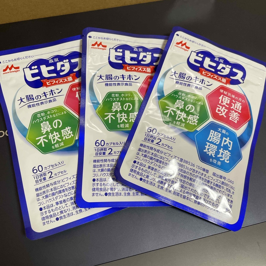 森永乳業(モリナガニュウギョウ)の森永乳業 森永　ビヒダス　大腸のキホン（６０カプセル）　3個セット コスメ/美容のダイエット(ダイエット食品)の商品写真