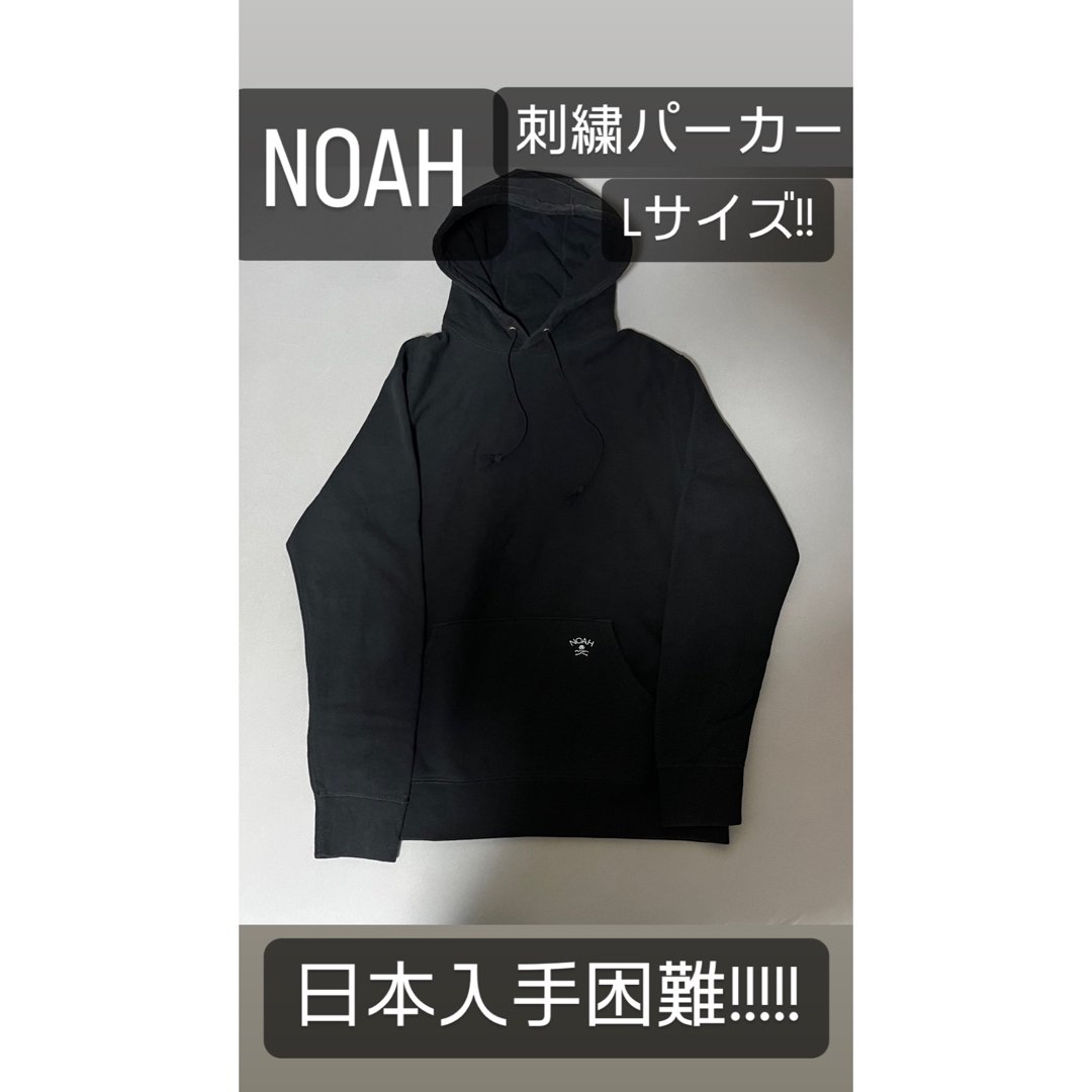 Supreme(シュプリーム)の((日本入手困難!!!))NOAH ノア 刺繍 パーカー スウェット メンズのトップス(パーカー)の商品写真