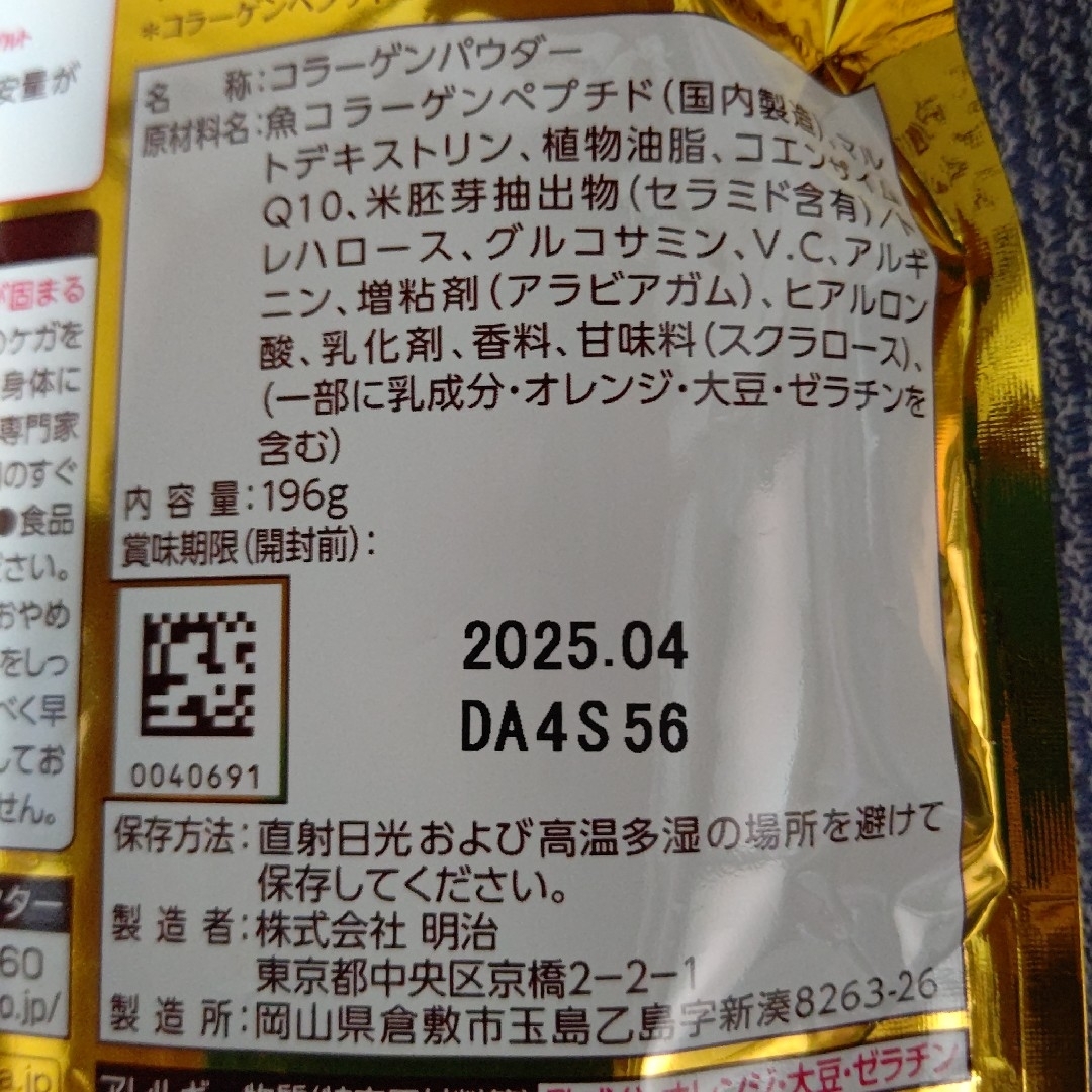 明治(メイジ)のmeiji アミノコラーゲン プレミアム約28日分 196g 1袋 食品/飲料/酒の健康食品(コラーゲン)の商品写真