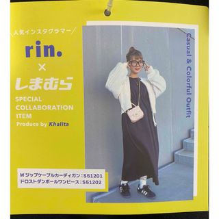 シマムラ(しまむら)のrin.×しまむら　ドロストダンボールワンピース(ロングワンピース/マキシワンピース)