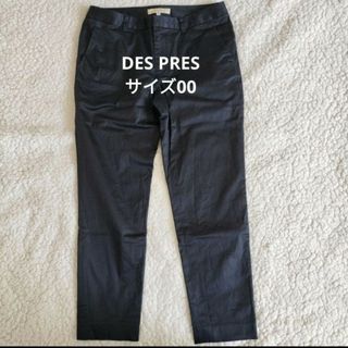 デプレ(DES PRES)の【送料無料】【美品】DES PRES ブラック クロップドパンツ サイズ00(クロップドパンツ)