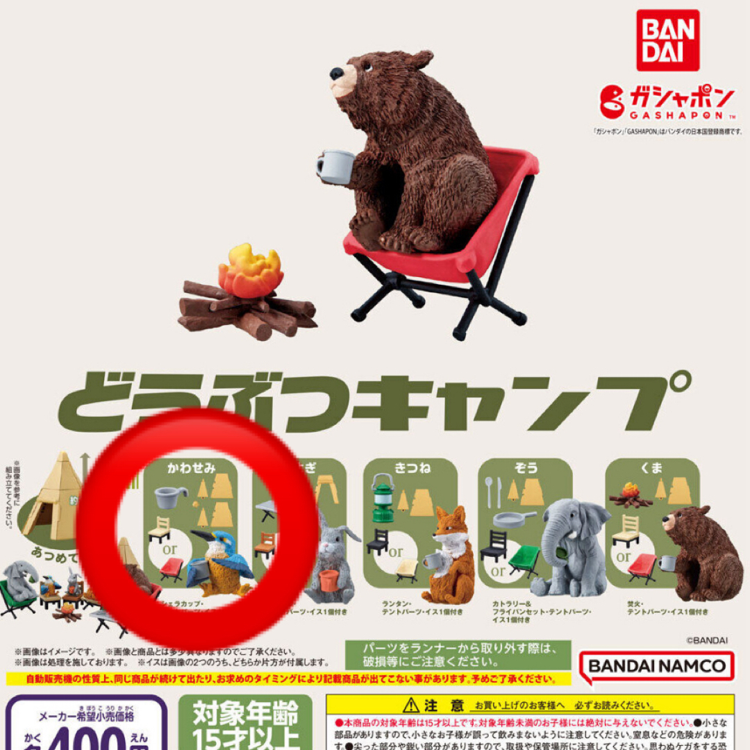 BANDAI(バンダイ)のどうぶつキャンプ かわせみ エンタメ/ホビーのおもちゃ/ぬいぐるみ(キャラクターグッズ)の商品写真