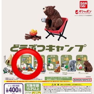 バンダイ(BANDAI)のどうぶつキャンプ かわせみ(キャラクターグッズ)