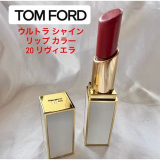 トムフォードビューティ(TOM FORD BEAUTY)のトム フォード ビューティ ウルトラ シャイン リップ カラー20リヴィエラ(口紅)