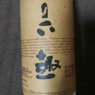 長芋、麦こうじレア焼酎六趣(ろくしゅ)20度900ml(焼酎)