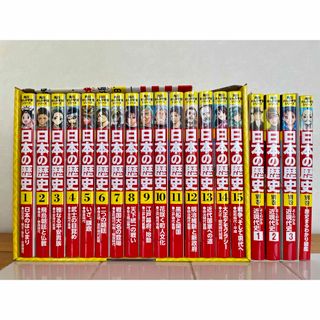 カドカワショテン(角川書店)の角川まんが学習シリーズ 日本の歴史 全15巻＋別巻4巻＋ポスターセット(語学/参考書)