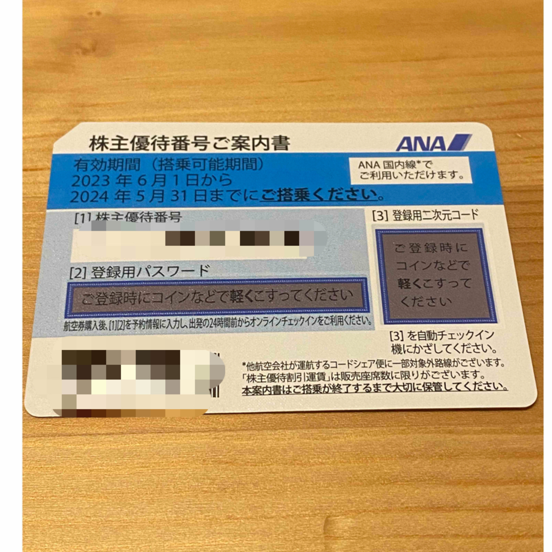 値下げ☺︎ANA 優待券 チケットの乗車券/交通券(航空券)の商品写真