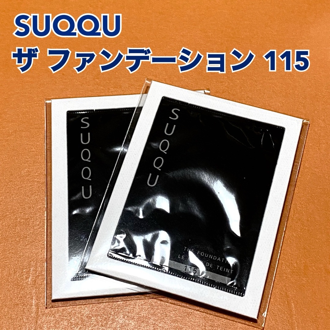 SUQQU(スック)の【新品】SUQQU ザ ファンデーション 115 サンプル2袋 コスメ/美容のベースメイク/化粧品(ファンデーション)の商品写真