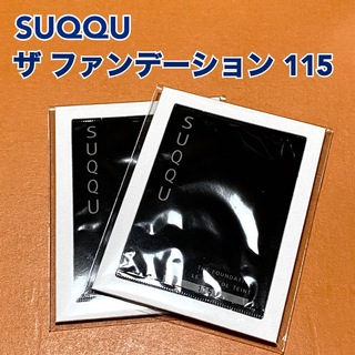 スック(SUQQU)の【新品】SUQQU ザ ファンデーション 115 サンプル2袋(ファンデーション)