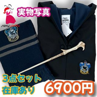 【Mサイズ】ハリーポッター レイブンクロー  高品質コスプレ超得3点(衣装一式)