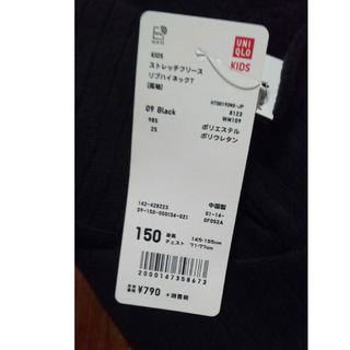 ユニクロ(UNIQLO)のユニクロ  長袖 ロンT ストレッチフリースリブハイネックT  150 新品(Tシャツ/カットソー)