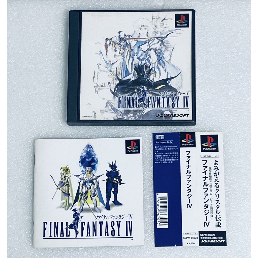 PlayStation(プレイステーション)のFINAL FANTASY 4 /ファイナルファンタジー IV [PS] エンタメ/ホビーのゲームソフト/ゲーム機本体(家庭用ゲームソフト)の商品写真