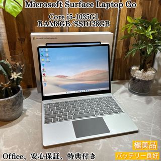 マイクロソフト(Microsoft)の【極美品】Surface Laptop Go☘Core i5第10世代☘SSD(ノートPC)