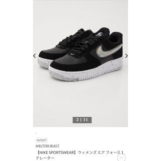 ナイキ(NIKE)のNIKE ウィメンズ エアフォースワン クレーター 23.5cm(スニーカー)