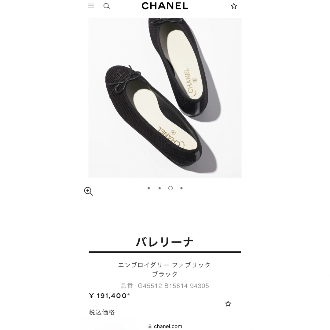 CHANEL(シャネル)の🩵シャネル🩵最終お値下げ💕超美品✨デニム素材バレリーナ💖 レディースの靴/シューズ(バレエシューズ)の商品写真