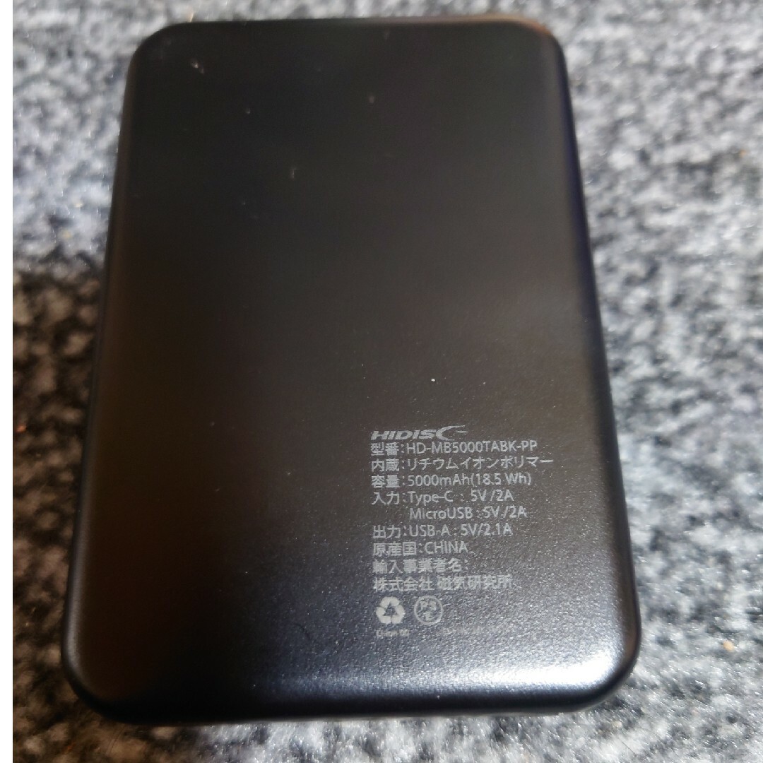 HIDISC(ハイディスク)のHIDISC HD-MB5000TABK-PP スマホ/家電/カメラのスマートフォン/携帯電話(バッテリー/充電器)の商品写真