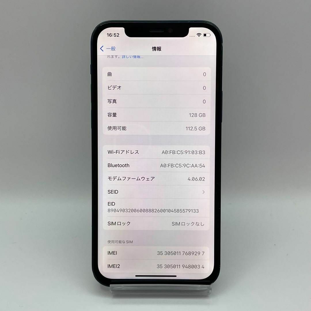 電池新品 iPhone 12 ブラック 128GB 本体 SIMフリー 完動品の通販 by