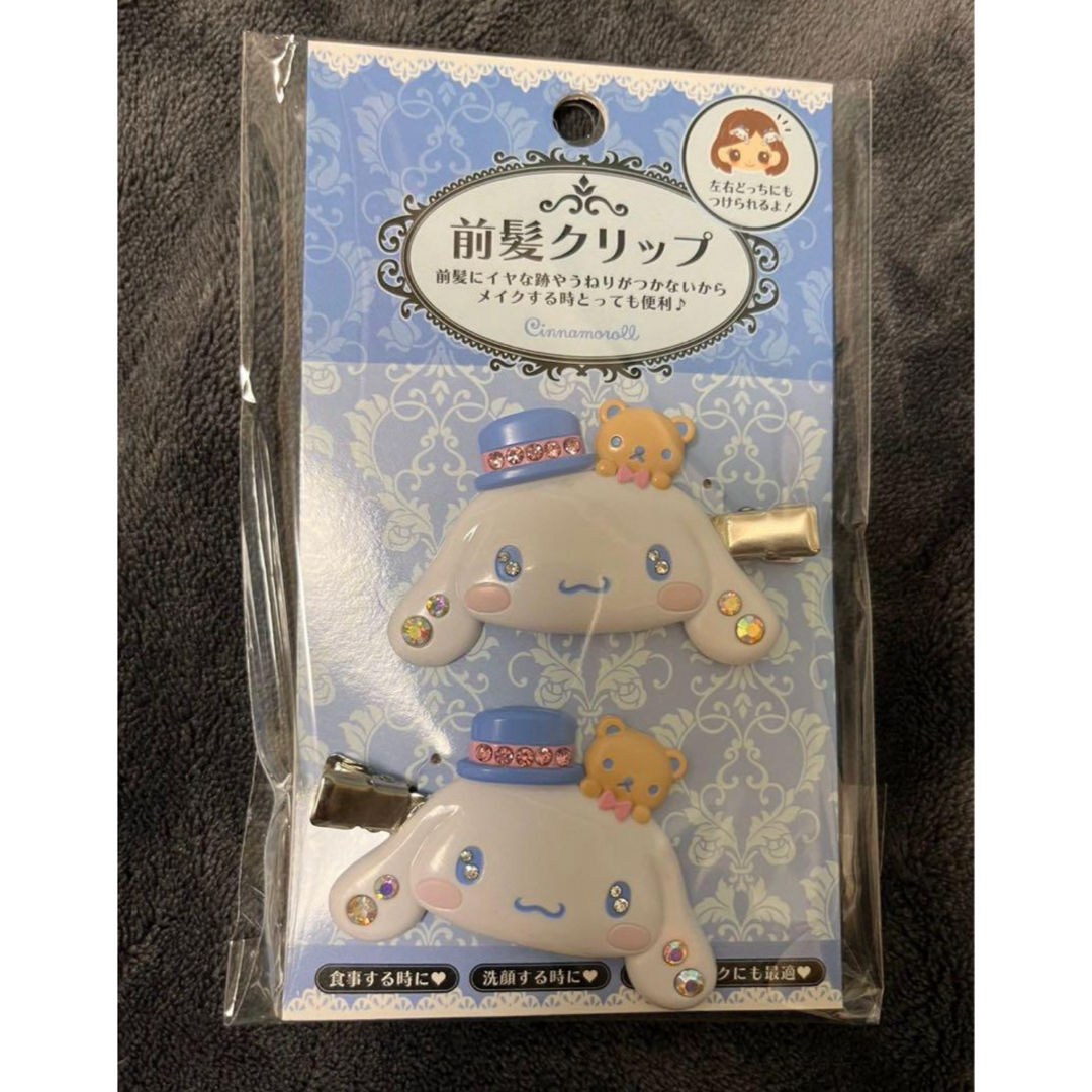 新品!未使用! シナモロール 髪留め ヘアクリップ - 小物 新品!未使用! シナモロール 髪留め ヘアクリップ - 小物