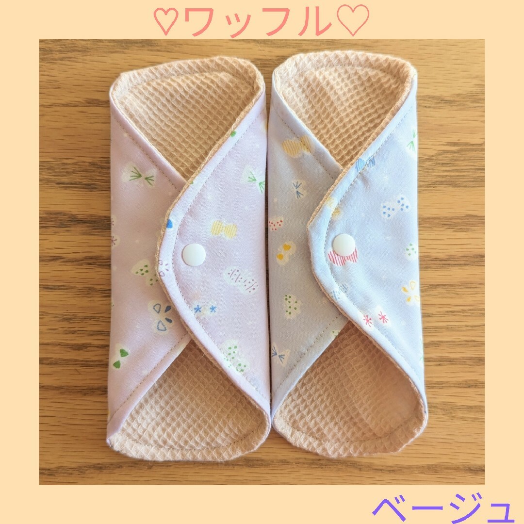 布ナプキン♡布ライナー♡ワッフル♡オーガニックコットン（ベージュ）♡2枚 ハンドメイドのハンドメイド その他(その他)の商品写真