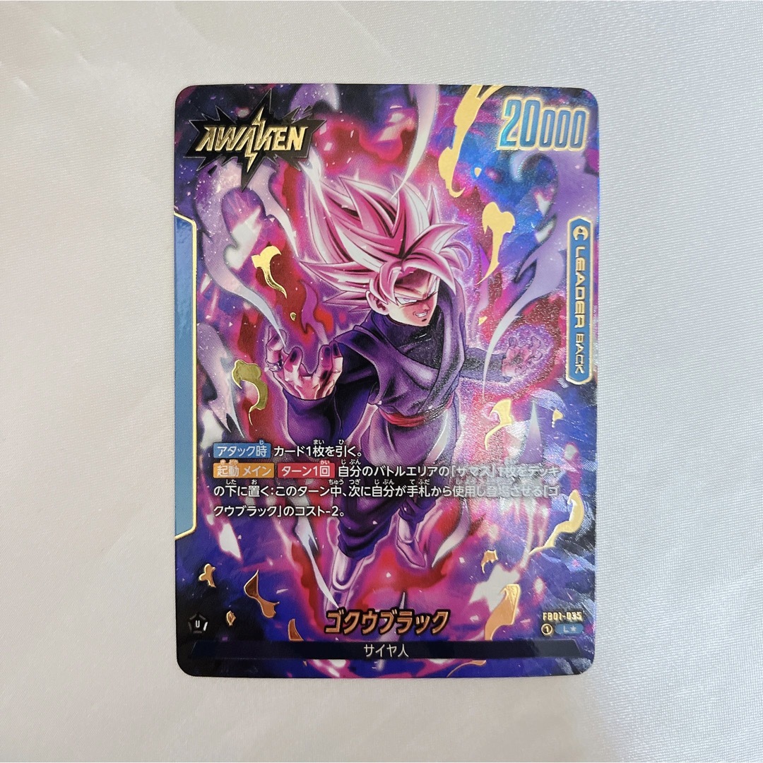 ドラゴンボールカード フュージョンワールド ゴクウブラック パラレル ドラゴンボールカード フュージョンワールド ゴクウブラック パラレル