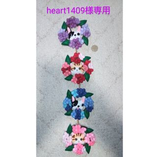 heart1409様専用 フェルトリース(アート/写真)