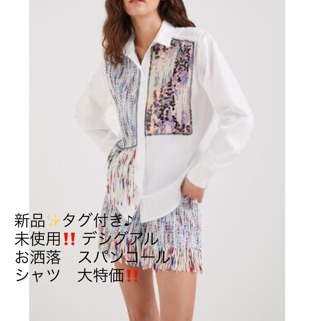 DESIGUAL(デシグアル)の新品✨タグ付き♪未使用‼️ デシグアル　お洒落　スパンコール　シャツ　大特価‼️ レディースのトップス(シャツ/ブラウス(長袖/七分))の商品写真