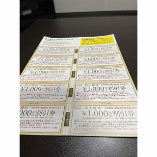 ハーバー(HABA)のハーバーHABAの株主優待券、1000円×10枚(ショッピング)