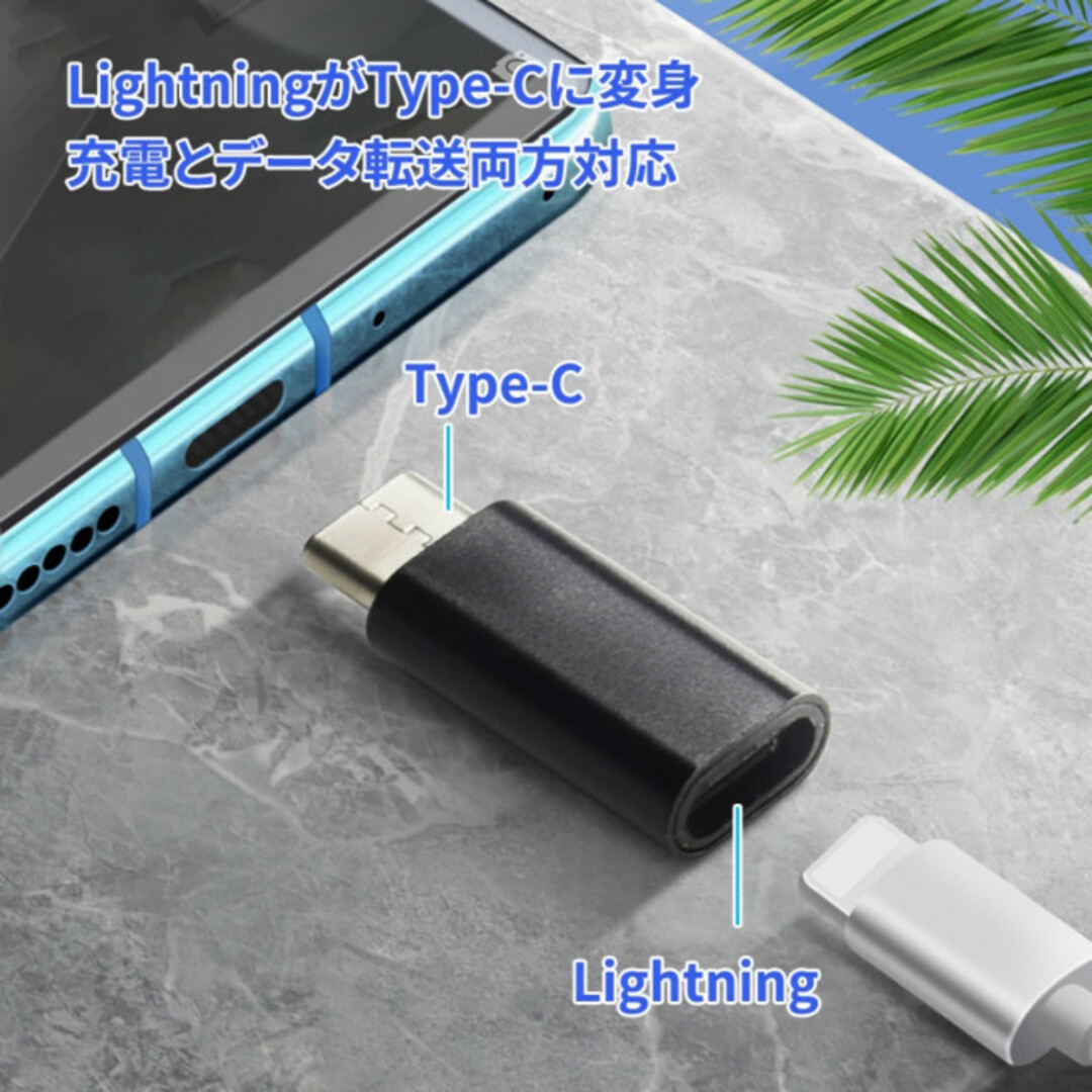 ライトニング Lightning →USBタイプC USB-C 変換アダプター スマホ/家電/カメラのスマホアクセサリー(その他)の商品写真