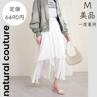 ナチュラルクチュール(natural couture)の【natural couture】美品 一度着用 M ロングスカート(ロングスカート)