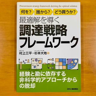 体系会計諸則集 対照・解説 最新版/白桃書房/嶌村剛雄