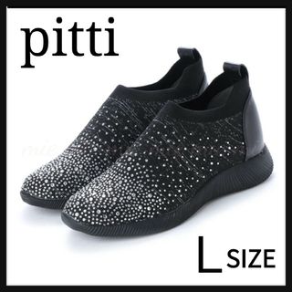 Pitti - 【美品】pitti ピッティ　ビジュースポーツスニーカー　スリッポン　Ｌ