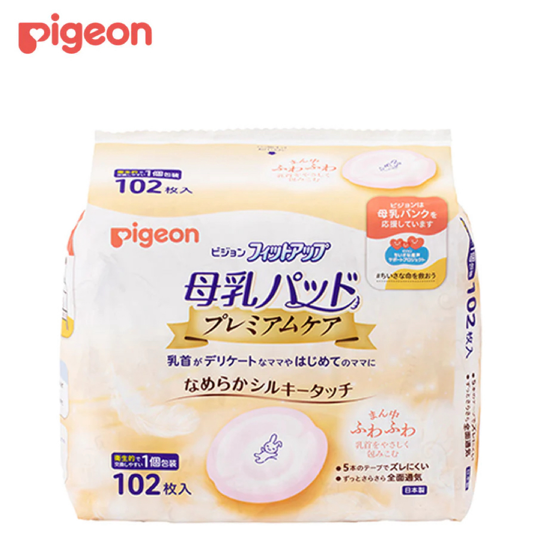 Pigeon(ピジョン)の❣️3/1発送❣️pigeon母乳パッド、フィットアッププレミアムケア＊30枚 キッズ/ベビー/マタニティの洗浄/衛生用品(母乳パッド)の商品写真