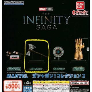 バンダイナムコエンターテインメント(BANDAI NAMCO Entertainment)のMARVELガシャポン THE INFINITY SAGA(キャラクターグッズ)