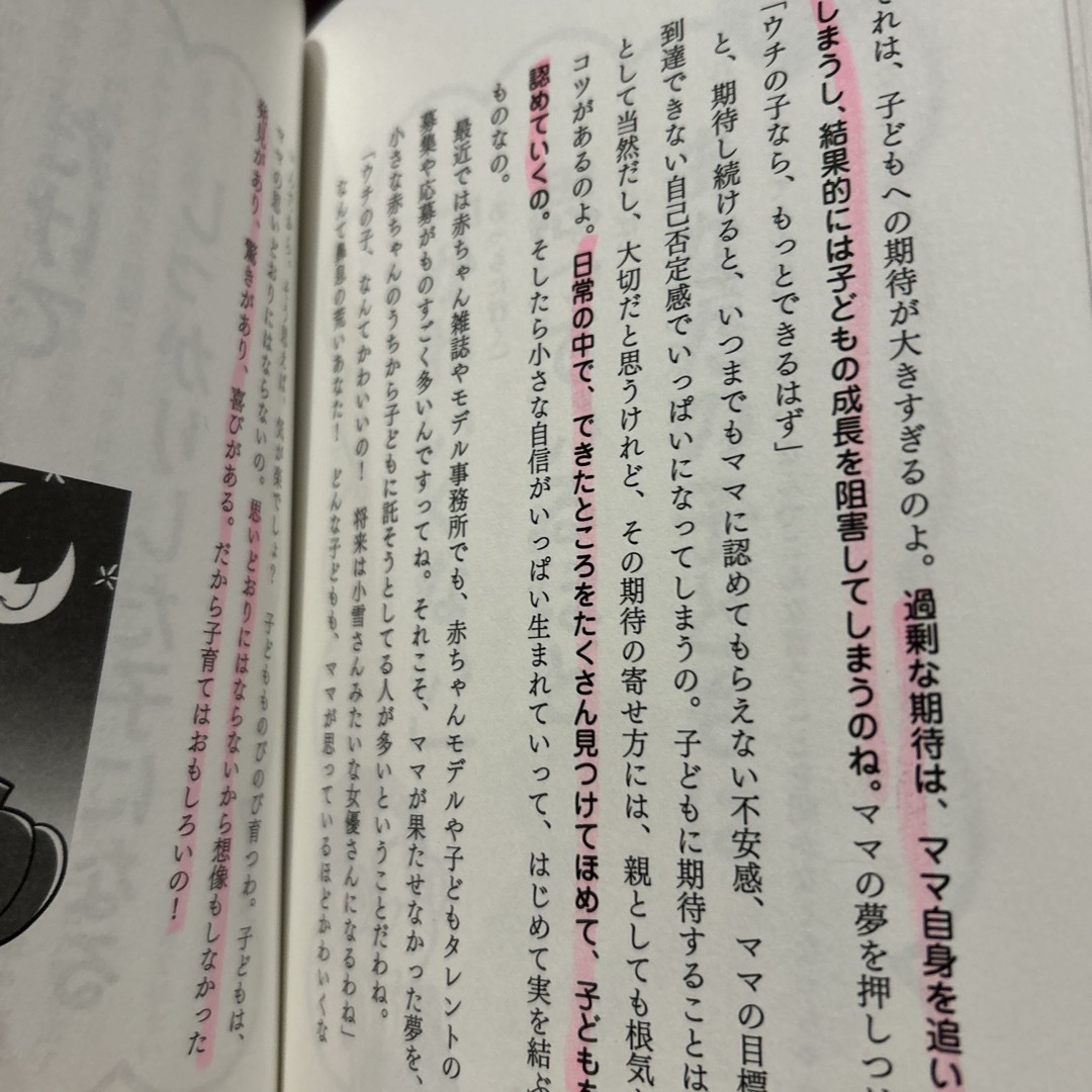 尾木ママの「凹まない」生き方論他一冊 エンタメ/ホビーの本(その他)の商品写真