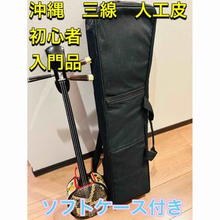 三線の通販 900点以上（楽器） | お得な新品・中古・未使用品のフリマ