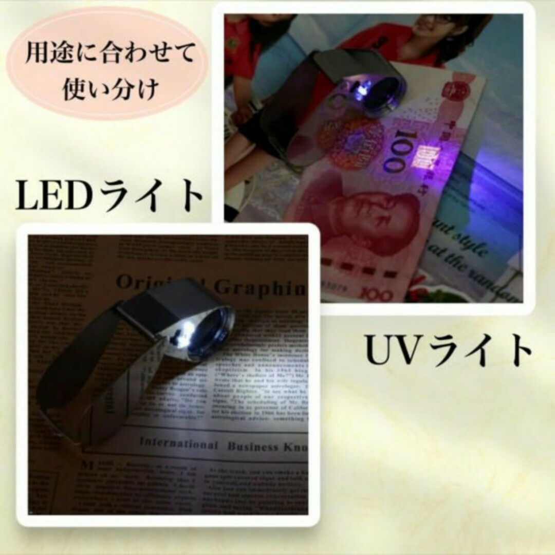 ルーペ ライト付き LEDライト UVライト ブラックライト 40倍 宝石 苔 コスメ/美容のネイル(その他)の商品写真