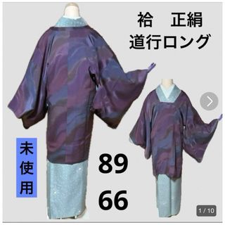 未使用　美品　袷　道行　ロング　裄66 ちりめん　パープル　グラデーション(着物)