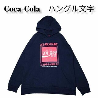 ハングル Coca Cola スウェットパーカー 古着 コカコーラ 韓国 韓流(パーカー)