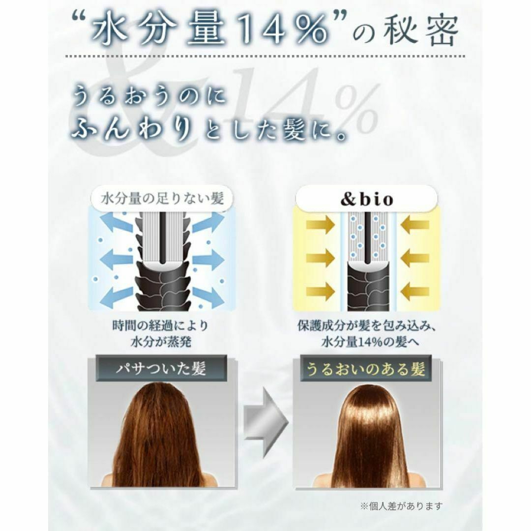 &bio ヘアトリートメント 3個セット コスメ/美容のヘアケア/スタイリング(コンディショナー/リンス)の商品写真