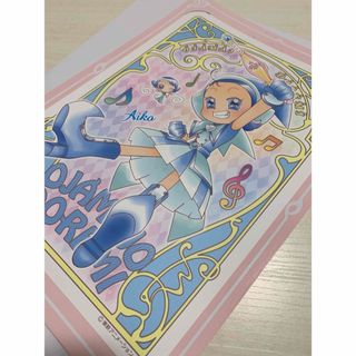 バンダイ(BANDAI)のおジャ魔女どれみ　妹尾あいこ　台紙付きイラストポートレート 一番くじ(その他)