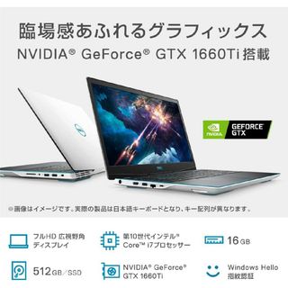 デル(DELL)のDELL ゲーミング ノートパソコン G3 15 3500 ホワイト(ノートPC)