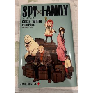 劇場版 SPY×FAMILY CODE: White 入場特典(その他)