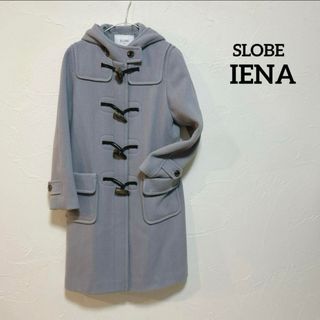 スローブイエナ(SLOBE IENA)のSLOBE IENA ダッフルコート ロング くすみカラー(ダッフルコート)