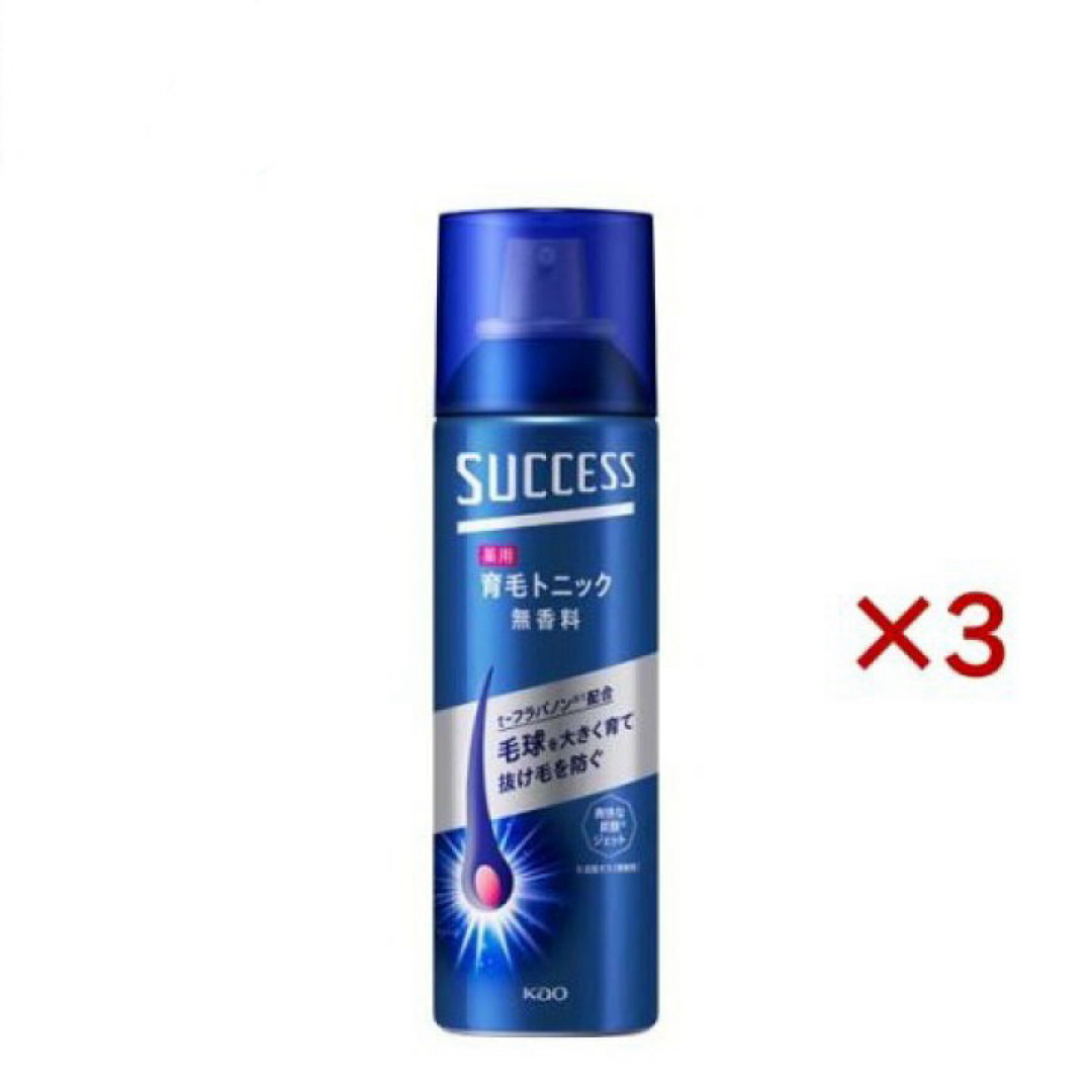 SUCCESS（KAO）(サクセス)のサクセス 薬用育毛トニック 無香料 (180g*3本セット) コスメ/美容のヘアケア/スタイリング(スカルプケア)の商品写真