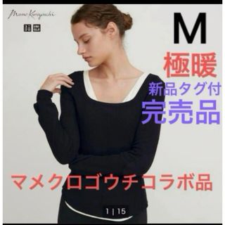 ユニクロ(UNIQLO)の新品　ユニクロ　ヒートテックウールブレンドワッフルスクエアネック極暖　マメ　M黒(アンダーシャツ/防寒インナー)