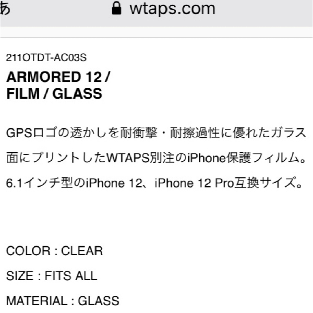 W)taps(ダブルタップス)のwtaps BUMPER iPhone CASE/TPU  FILM/GLASS スマホ/家電/カメラのスマホアクセサリー(iPhoneケース)の商品写真