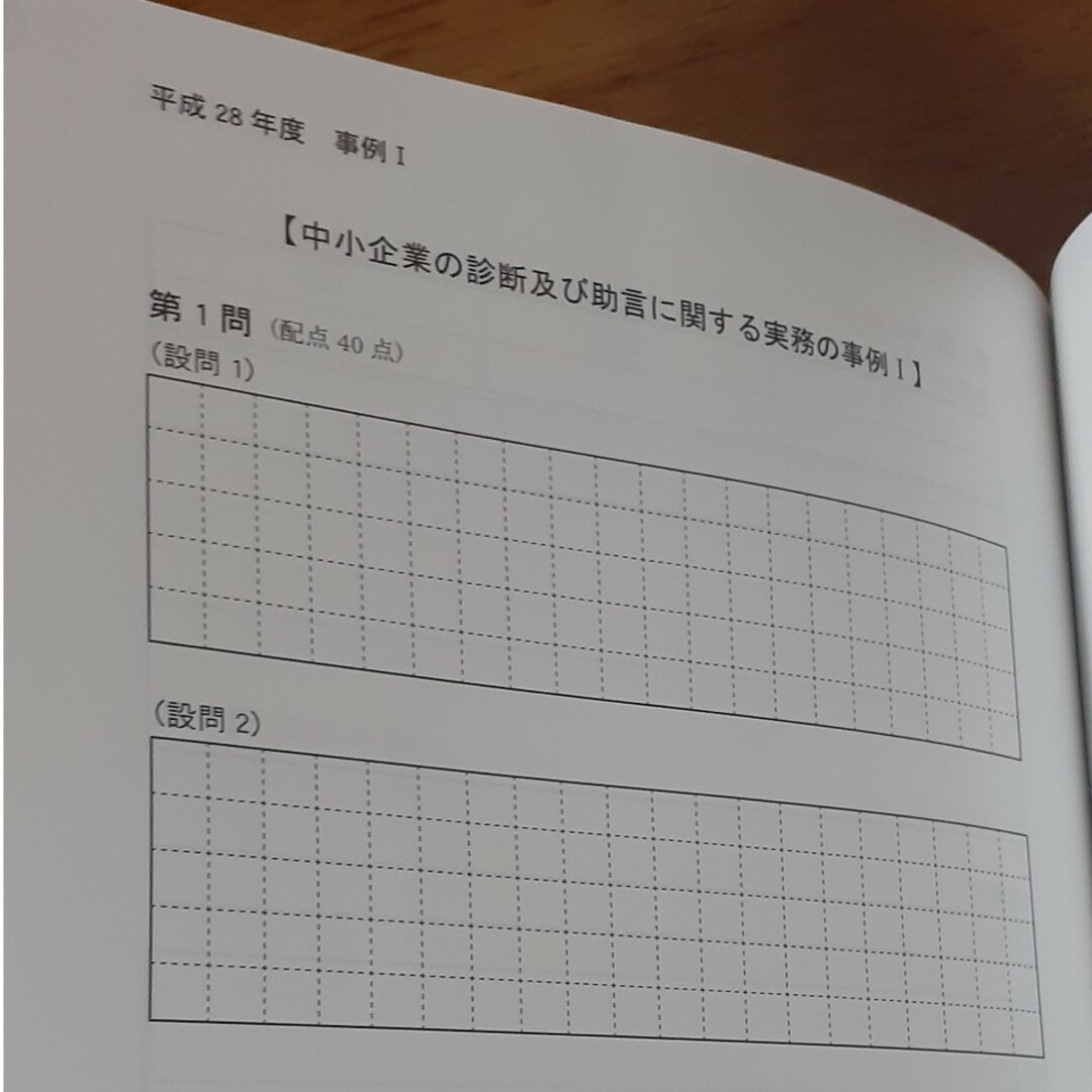 TAC出版(タックシュッパン)の中小企業診断士最速合格のための第２次試験過去問題集 エンタメ/ホビーの本(資格/検定)の商品写真