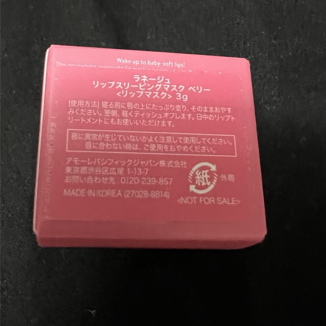 LANEIGE(ラネージュ)のLANEIGE リップスリーピングマスク3g コスメ/美容のスキンケア/基礎化粧品(リップケア/リップクリーム)の商品写真